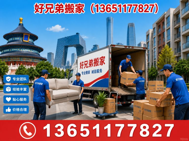 房山区顺义搬家展示图