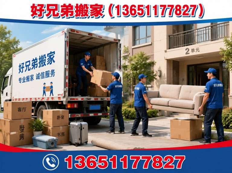 房山区公司搬迁展示图